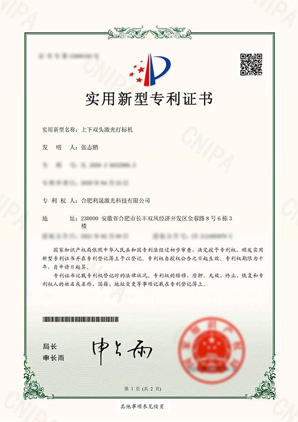 上下双头激光打标机